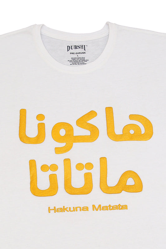 Unisex T-Shirts Arabic Calligraphy Gold (Hakuna)